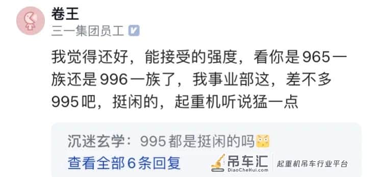 三一起重机部门,研发传统岗,本科毕业9年,总包40w,值得去吗?