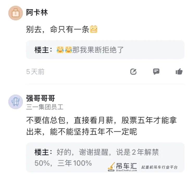 三一起重机部门,研发传统岗,本科毕业9年,总包40w,值得去吗?