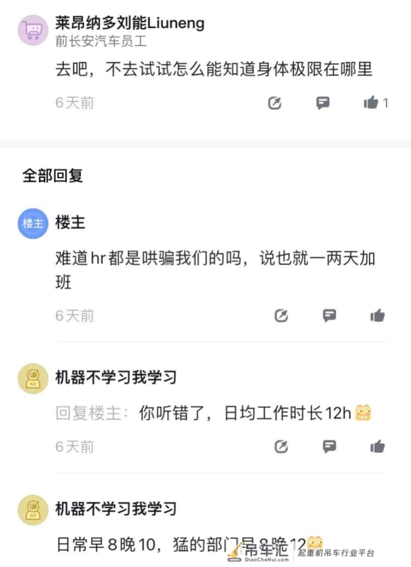 三一起重机部门,研发传统岗,本科毕业9年,总包40w,值得去吗?