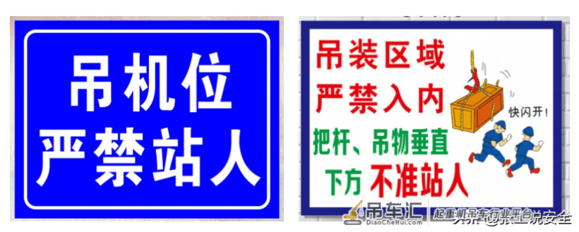 「规范天天讲」起重篇30:起重机设置哪些标识标牌?