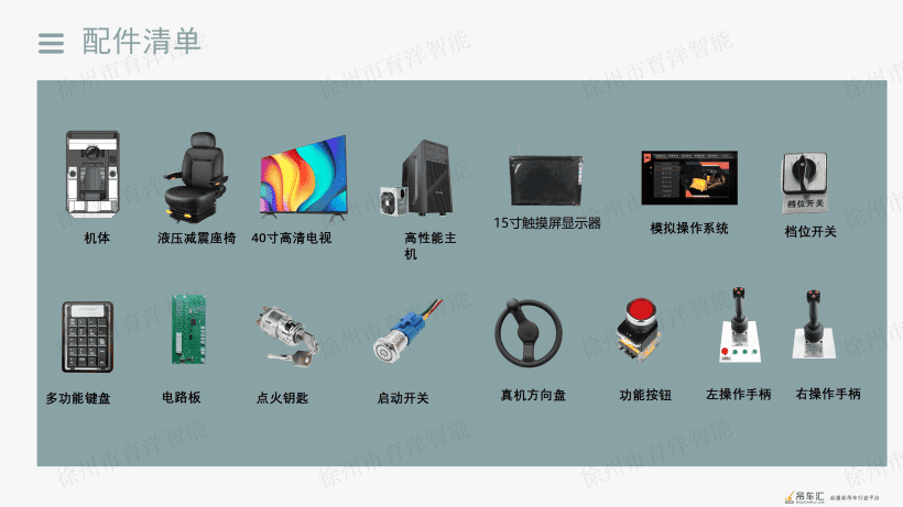 育洋 考试培训模拟机 汽车起重机模拟器 汽车吊模拟器QCDMNJ-A