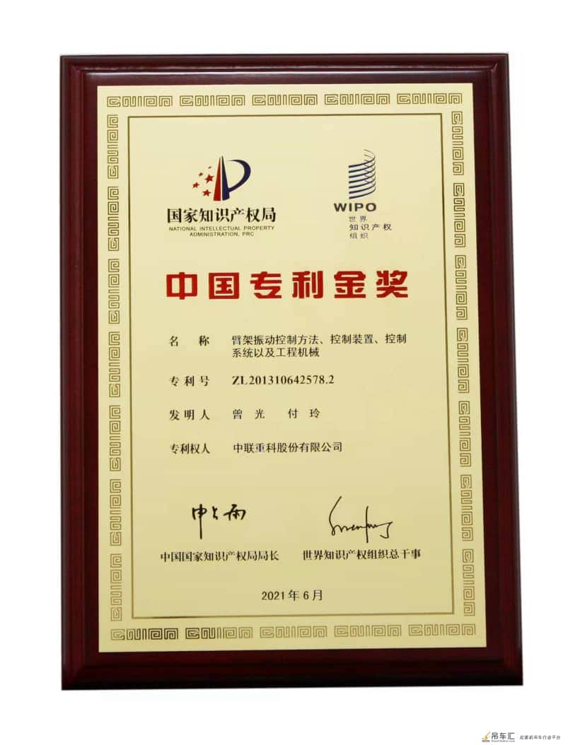 创新与保护双剑齐下 中联重科知识产权建设成就超强竞争力