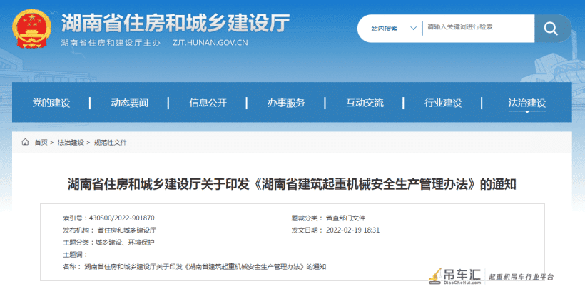 联合智为起重机械运行监管系统,为工地筑牢安全防线!