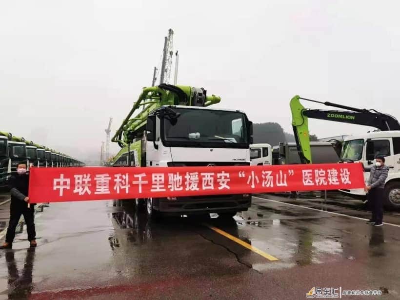 小绿军团奔赴西安疫情一线!中联重科高端装备助力搭建"生命之舟"