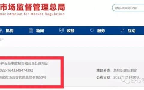 3月1日起施行，塔式起重机、施工升降机、吊篮等特种设备的《事故报告和调查处理规定》