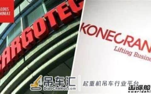 欧洲两大起重机巨头Cargotec与Konecranes合并获欧盟批准
