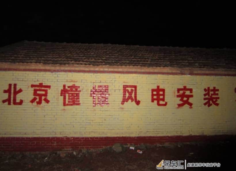 脚踏实地,憧憬吊装15年砥砺前行