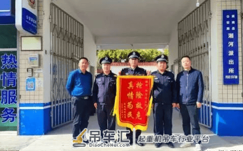 商南一吊车突发自燃，民警果断施救获赠锦旗