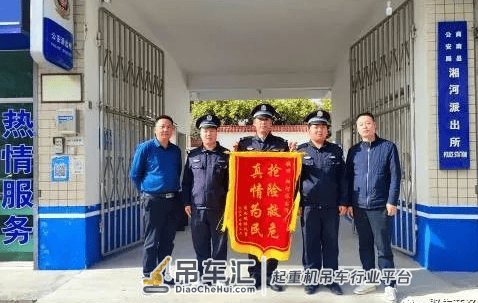 商南一吊车突发自燃，民警果断施救获赠锦旗