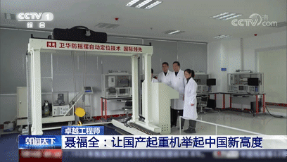 从装配转运到发射,这项重大工程所用的起重设备都由这个团队研发!