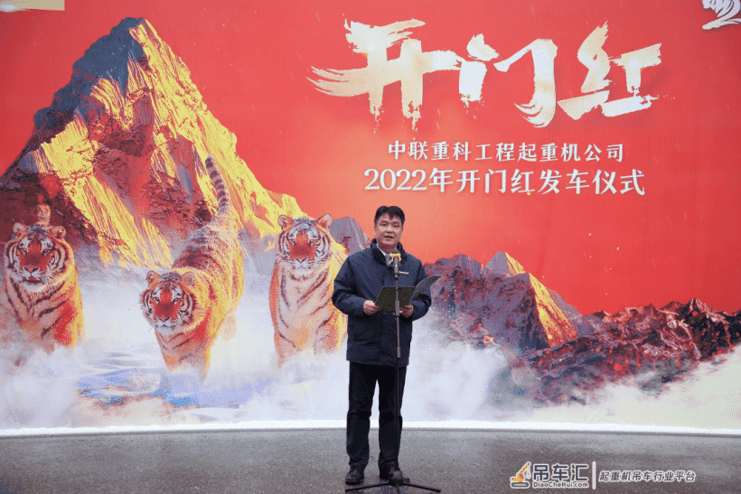 虎年开门红 瑞雪兆丰年——中联重科工程起重机公司2022年开门红!