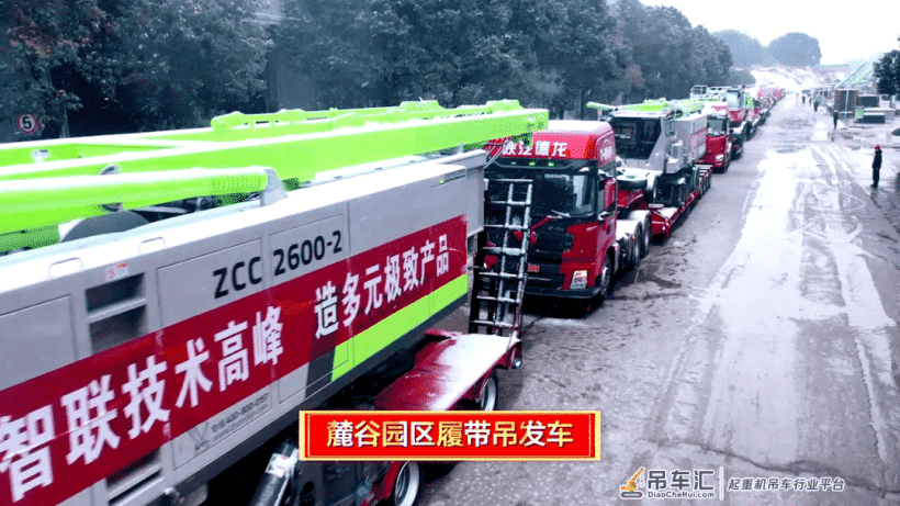 虎年开门红 瑞雪兆丰年——中联重科工程起重机公司2022年开门红!