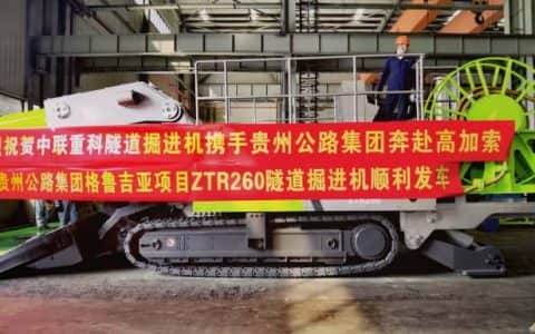 一带一路丨中联重科掘进机奔赴高加索助建高速公路