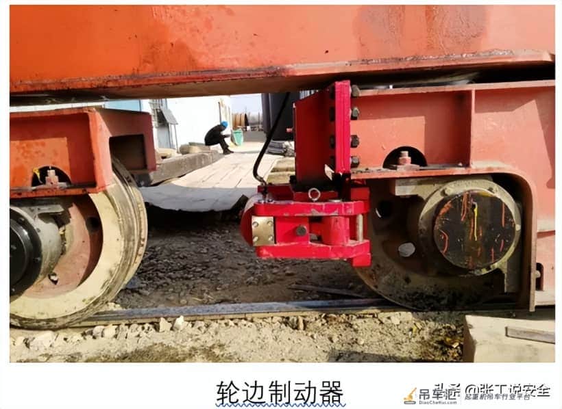 「规范天天讲」起重篇27:起重机抗风防滑和防倾翻装置安全规定