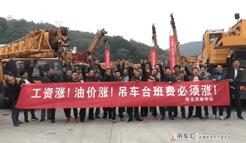 油价飙升！吊车台班费上涨50%，你支持吗？