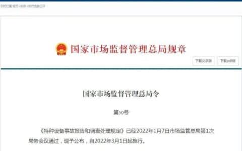 新规定3月1日起施行！