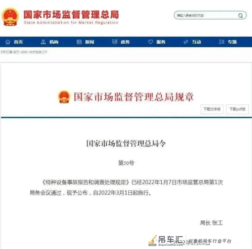 新规定3月1日起施行!