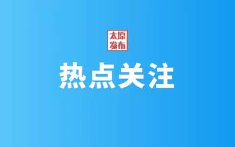 刷新记录！太重实现风电安装领域新突破，新一代智控风电起重机填补国内技术空白！