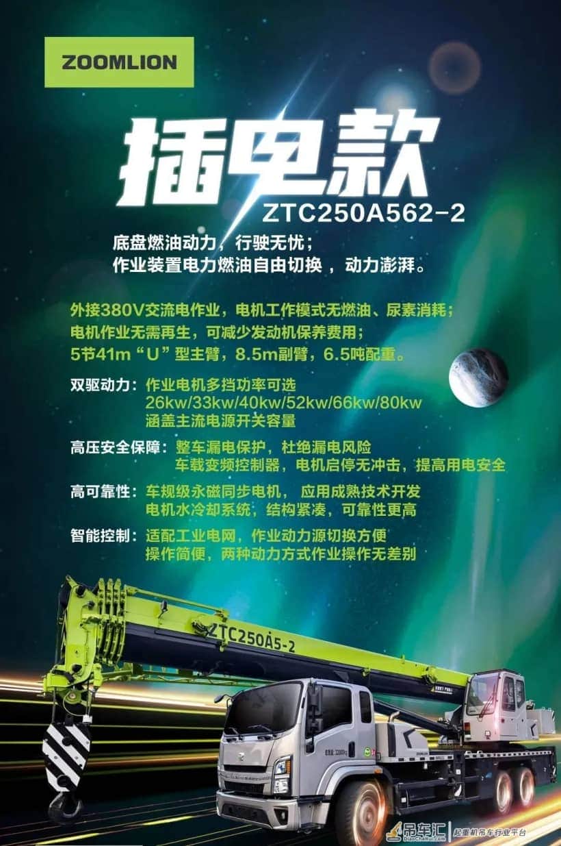 昨天电动吊车还是鸡肋?