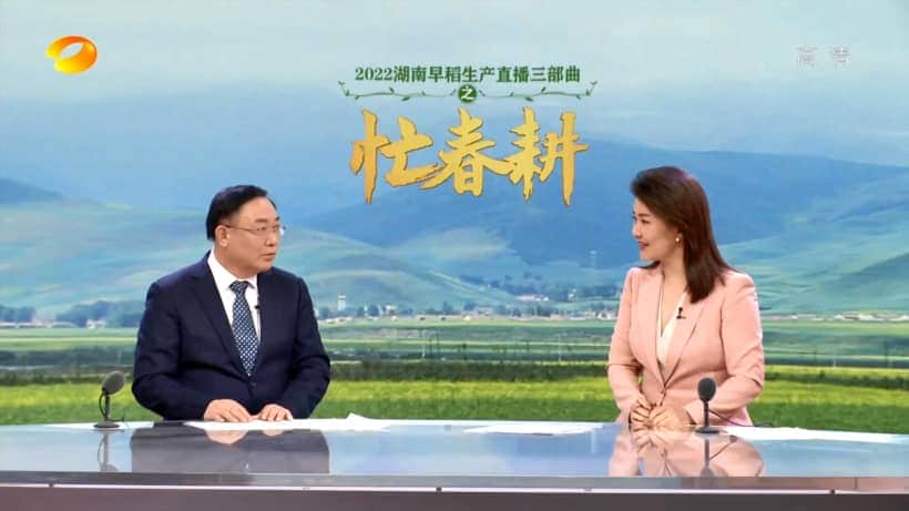 良法忙春耕，湖南卫视直播关注中联重科数字化技术赋能农业生产