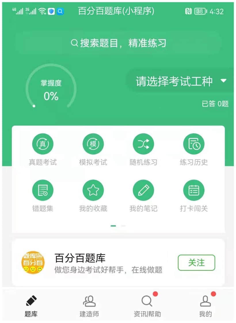 2022黑龙江最新门式起重机司机模拟考试试题及答案