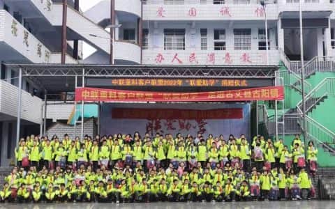 惠及近4000学子！中联重科客户联盟2021年“联爱助学”情牵万里