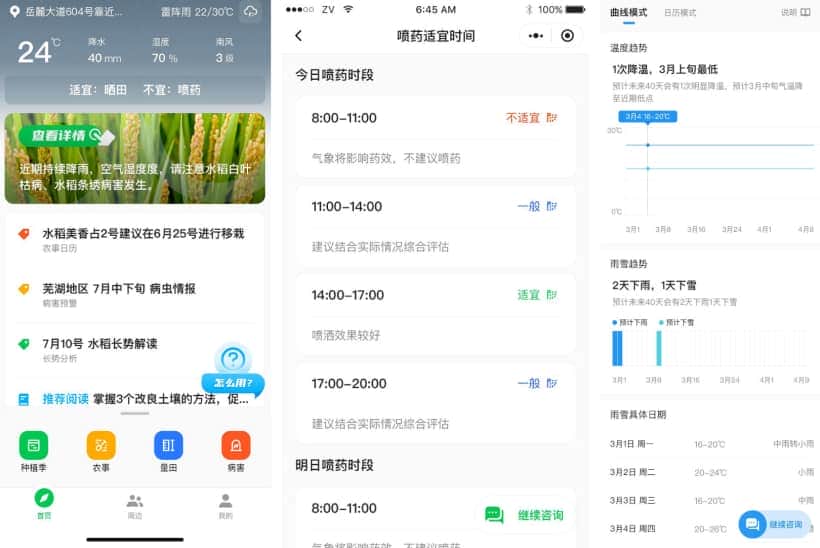 良法忙春耕,湖南卫视直播关注中联重科数字化技术赋能农业生产