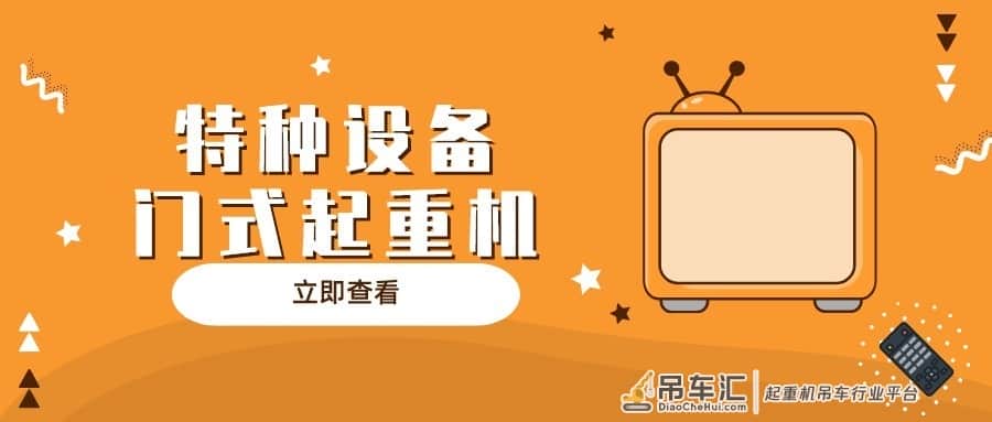 2022广东最新门式起重机模拟考试试题及答案