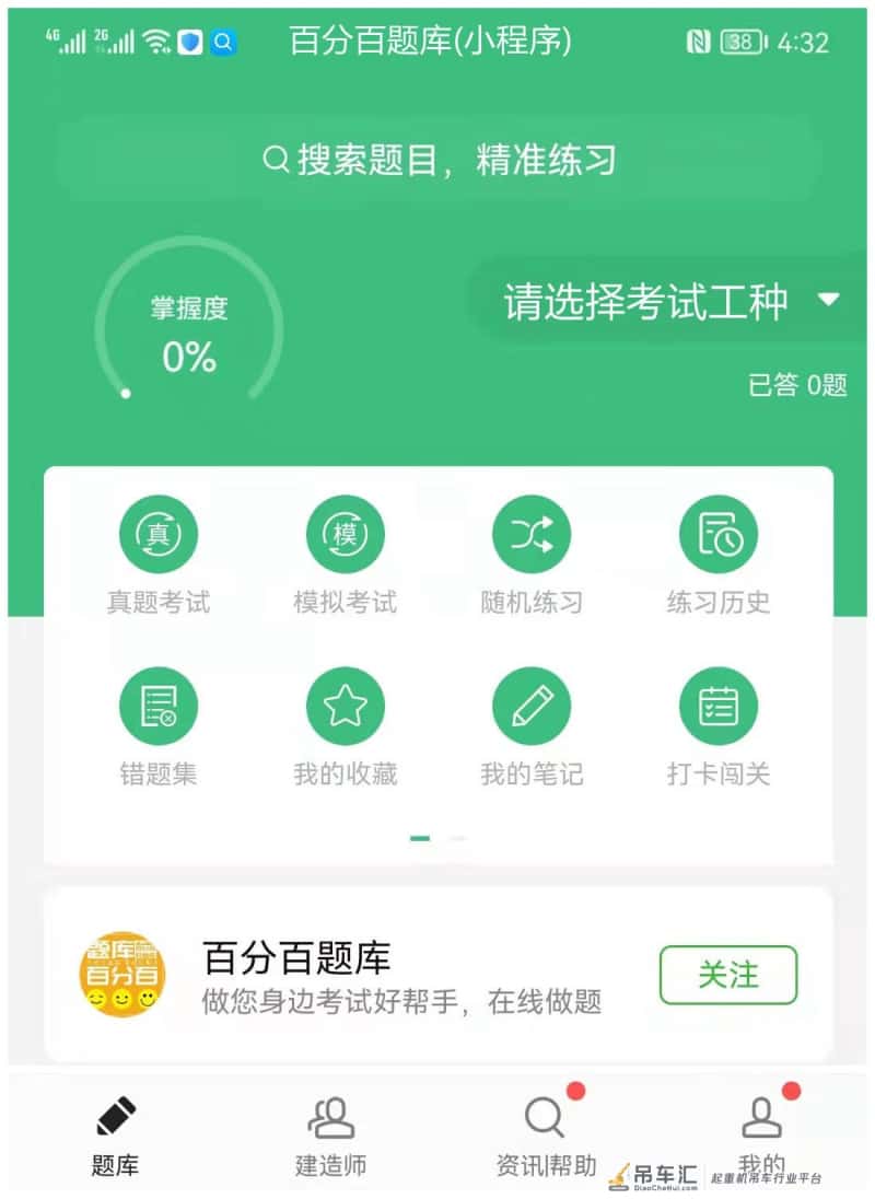 2022广西最新特种设备流动式起重机模拟考试试题及答案