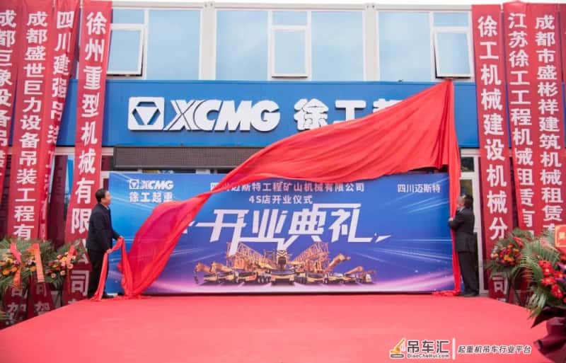 开业大吉！批量起重机订单燃爆天府之国