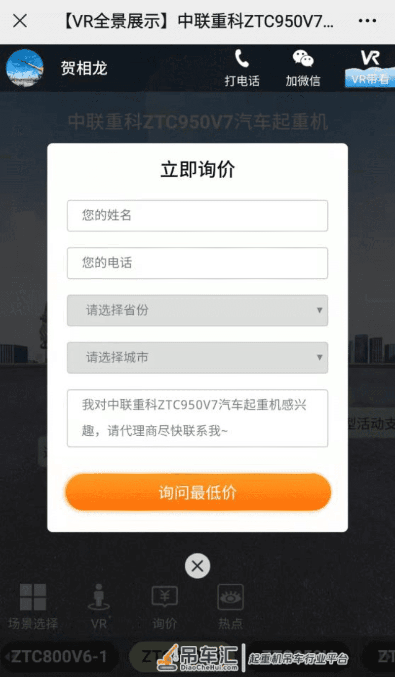 720度全景VR来袭!中联重科起重机为你解锁看机新体验