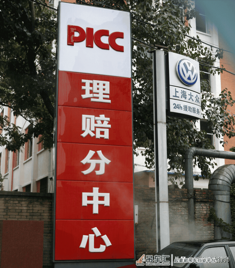 保险公司承保了重型吊车交强险和三者险,出事故后为何拒绝赔偿?