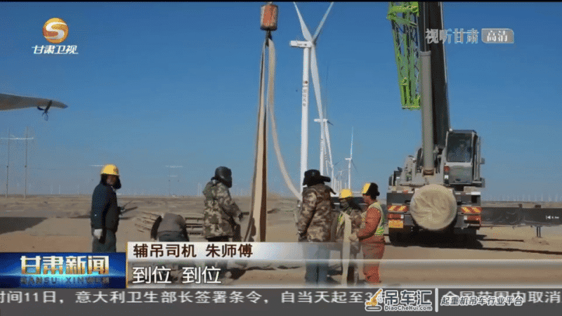 陆上风电机组最大叶轮在瓜州成功吊装