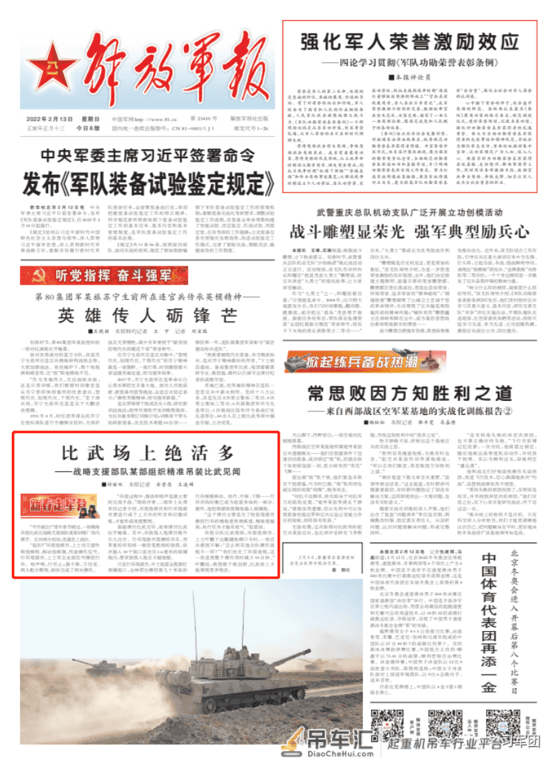 新春走军营丨精准吊装比武现场绝活多