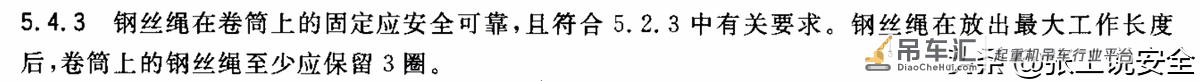 「规范天天讲」起重篇08:重机起升机构的安全管理规定