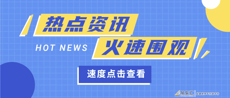 起重行业新热点——桥式起重机结构疲劳寿命评估及监测