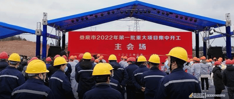 起重新资讯——湖南娄底68个重大项目集中开工