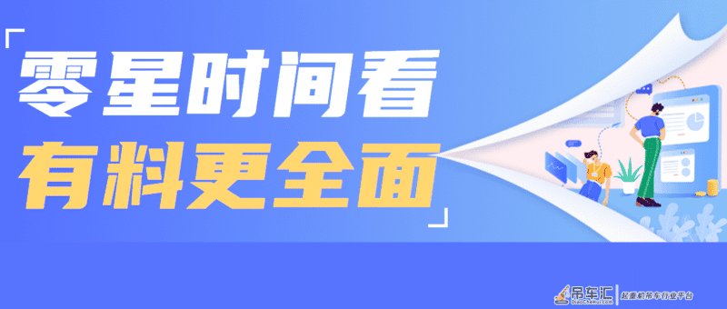 起重从业者：桥式起重机主梁下挠修复你了解吗