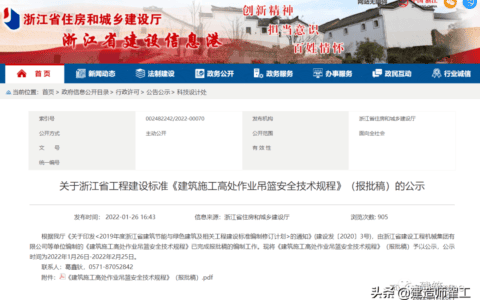 施工高度50m以上吊篮方案需组织专家论证（附吊篮方案构架目录）