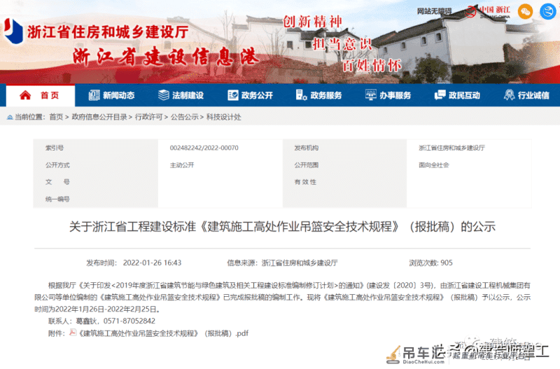 施工高度50m以上吊篮方案需组织专家论证（附吊篮方案构架目录）