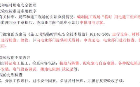 22年二级建造师机电工程核心提分吊装作业安全技术，二建学霸笔记