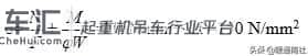 通风空调设备吊装运输方案(文字版)
