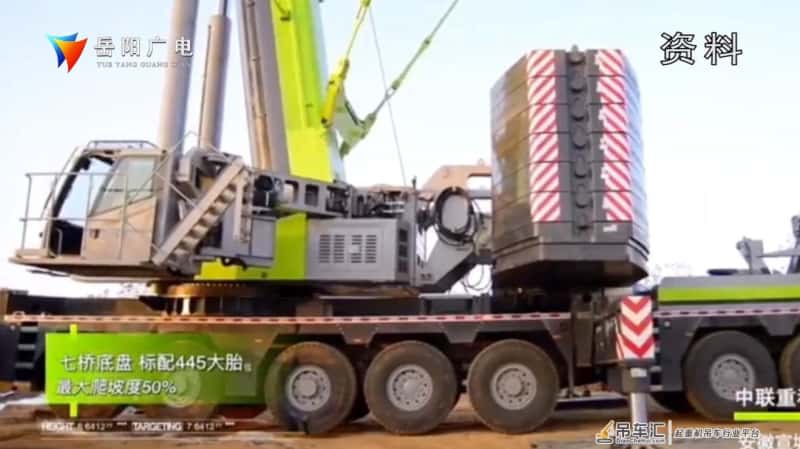 中联重科ZAT6000H交付仪式圆满成功 灿辉吊装为岳阳建设增添600吨起重机