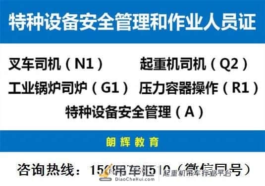重庆哪里可以报考龙门吊证起重机操作证