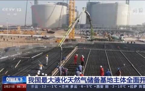 高端装备齐聚！中联重科高效助建我国最大液化天然气储备基地