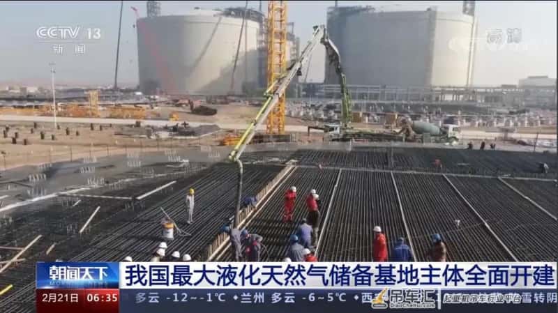 高端装备齐聚！中联重科高效助建我国最大液化天然气储备基地