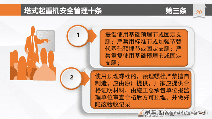 建筑施工塔式起重机安全管理十条