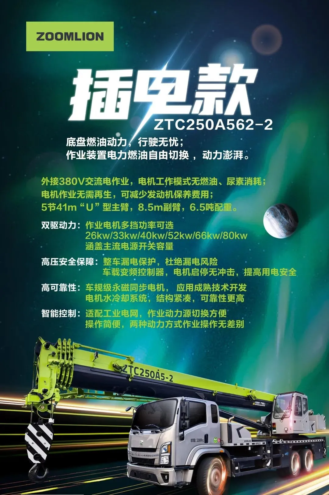 插电25吨吊车当道!成本是降了...台班还好吗?