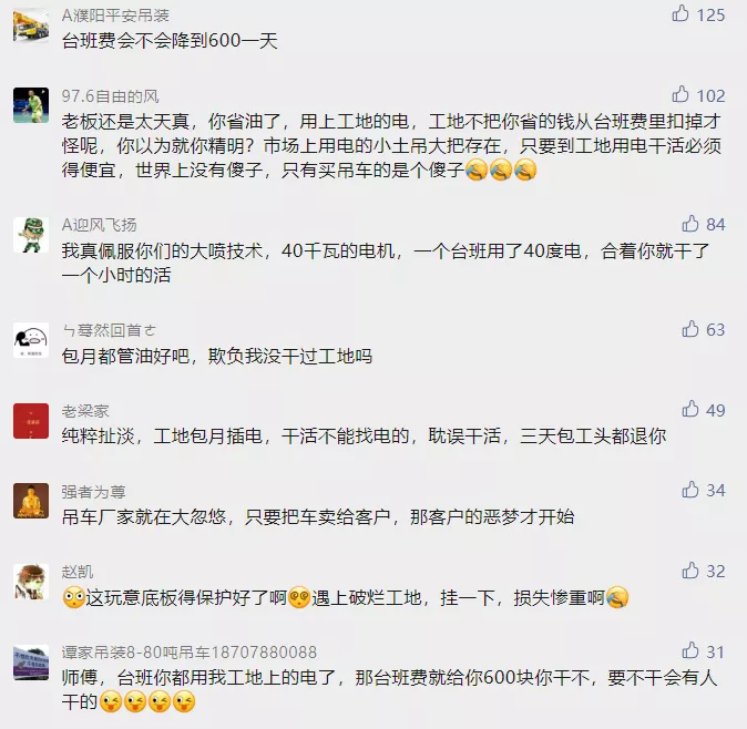 插电25吨吊车当道!成本是降了...台班还好吗?