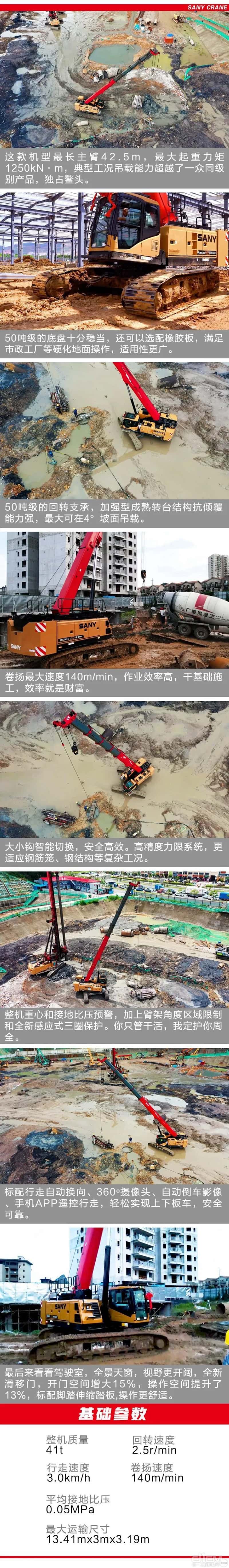 三一起重机：“基础施工”太难了？那是因为你没选对设备